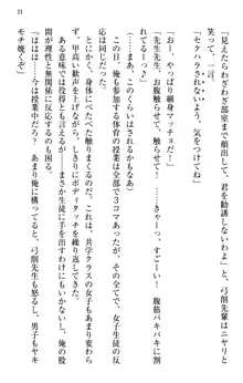 縁結びの触手さま!?～式神ツルの迷惑な恩返し～, 日本語