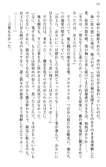 縁結びの触手さま!?～式神ツルの迷惑な恩返し～, 日本語