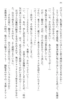 縁結びの触手さま!?～式神ツルの迷惑な恩返し～, 日本語