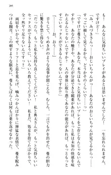 縁結びの触手さま!?～式神ツルの迷惑な恩返し～, 日本語