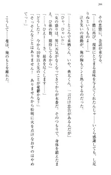 縁結びの触手さま!?～式神ツルの迷惑な恩返し～, 日本語