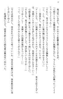 縁結びの触手さま!?～式神ツルの迷惑な恩返し～, 日本語