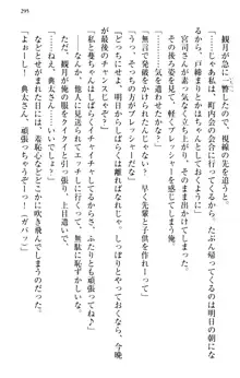 縁結びの触手さま!?～式神ツルの迷惑な恩返し～, 日本語