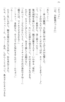 縁結びの触手さま!?～式神ツルの迷惑な恩返し～, 日本語