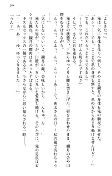 縁結びの触手さま!?～式神ツルの迷惑な恩返し～, 日本語