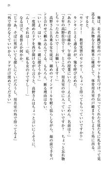 縁結びの触手さま!?～式神ツルの迷惑な恩返し～, 日本語