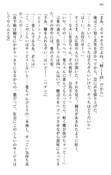 縁結びの触手さま!?～式神ツルの迷惑な恩返し～, 日本語