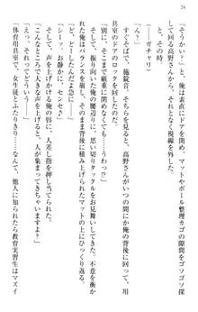 縁結びの触手さま!?～式神ツルの迷惑な恩返し～, 日本語