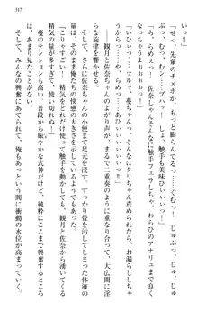 縁結びの触手さま!?～式神ツルの迷惑な恩返し～, 日本語