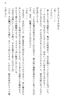 縁結びの触手さま!?～式神ツルの迷惑な恩返し～, 日本語