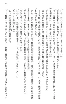 縁結びの触手さま!?～式神ツルの迷惑な恩返し～, 日本語