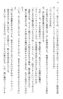 縁結びの触手さま!?～式神ツルの迷惑な恩返し～, 日本語