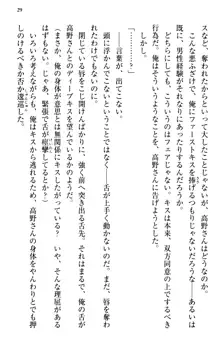 縁結びの触手さま!?～式神ツルの迷惑な恩返し～, 日本語