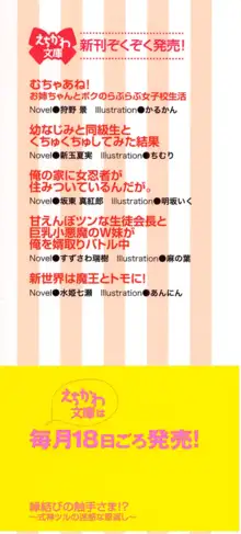 縁結びの触手さま!?～式神ツルの迷惑な恩返し～, 日本語