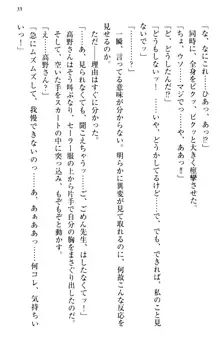 縁結びの触手さま!?～式神ツルの迷惑な恩返し～, 日本語