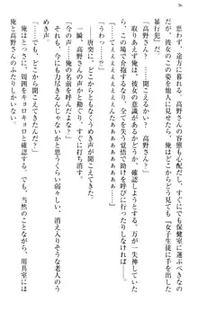 縁結びの触手さま!?～式神ツルの迷惑な恩返し～, 日本語