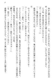 縁結びの触手さま!?～式神ツルの迷惑な恩返し～, 日本語