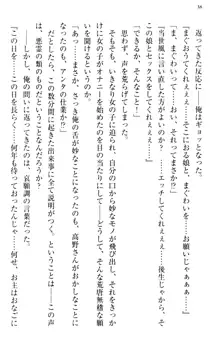 縁結びの触手さま!?～式神ツルの迷惑な恩返し～, 日本語