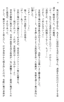 縁結びの触手さま!?～式神ツルの迷惑な恩返し～, 日本語