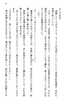 縁結びの触手さま!?～式神ツルの迷惑な恩返し～, 日本語