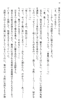 縁結びの触手さま!?～式神ツルの迷惑な恩返し～, 日本語