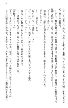 縁結びの触手さま!?～式神ツルの迷惑な恩返し～, 日本語