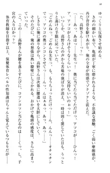 縁結びの触手さま!?～式神ツルの迷惑な恩返し～, 日本語