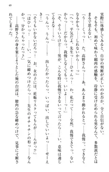 縁結びの触手さま!?～式神ツルの迷惑な恩返し～, 日本語