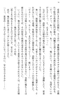 縁結びの触手さま!?～式神ツルの迷惑な恩返し～, 日本語