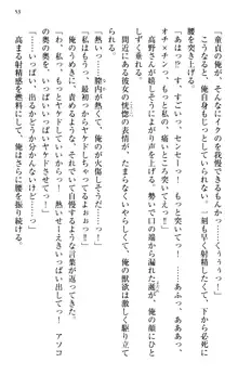 縁結びの触手さま!?～式神ツルの迷惑な恩返し～, 日本語