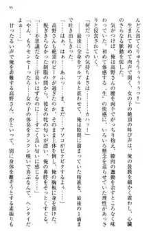 縁結びの触手さま!?～式神ツルの迷惑な恩返し～, 日本語