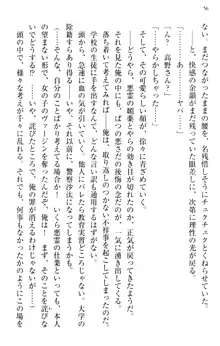 縁結びの触手さま!?～式神ツルの迷惑な恩返し～, 日本語