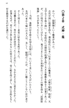 縁結びの触手さま!?～式神ツルの迷惑な恩返し～, 日本語