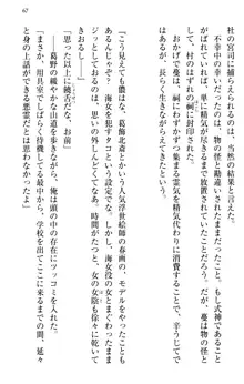 縁結びの触手さま!?～式神ツルの迷惑な恩返し～, 日本語