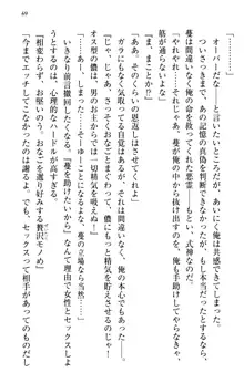 縁結びの触手さま!?～式神ツルの迷惑な恩返し～, 日本語