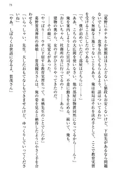 縁結びの触手さま!?～式神ツルの迷惑な恩返し～, 日本語