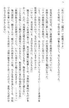 縁結びの触手さま!?～式神ツルの迷惑な恩返し～, 日本語