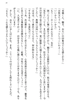 縁結びの触手さま!?～式神ツルの迷惑な恩返し～, 日本語