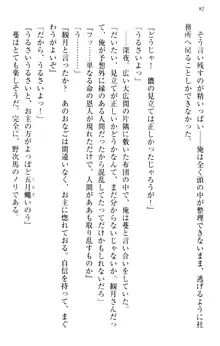 縁結びの触手さま!?～式神ツルの迷惑な恩返し～, 日本語