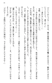 縁結びの触手さま!?～式神ツルの迷惑な恩返し～, 日本語