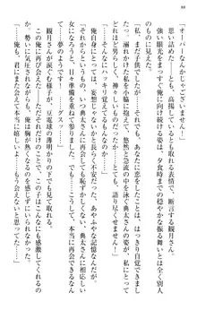 縁結びの触手さま!?～式神ツルの迷惑な恩返し～, 日本語