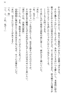 お嬢さま三姉妹にぺろぺろされ続けてると妹がしつけ直しにきました, 日本語