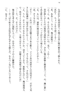 お嬢さま三姉妹にぺろぺろされ続けてると妹がしつけ直しにきました, 日本語