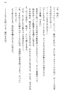 お嬢さま三姉妹にぺろぺろされ続けてると妹がしつけ直しにきました, 日本語