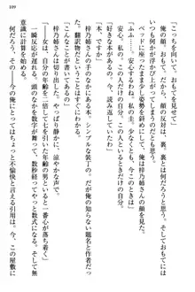 お嬢さま三姉妹にぺろぺろされ続けてると妹がしつけ直しにきました, 日本語