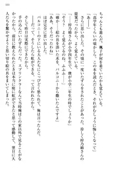 お嬢さま三姉妹にぺろぺろされ続けてると妹がしつけ直しにきました, 日本語