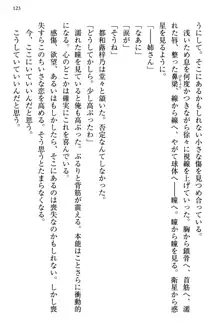 お嬢さま三姉妹にぺろぺろされ続けてると妹がしつけ直しにきました, 日本語