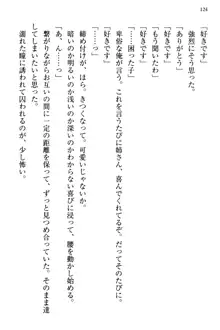 お嬢さま三姉妹にぺろぺろされ続けてると妹がしつけ直しにきました, 日本語