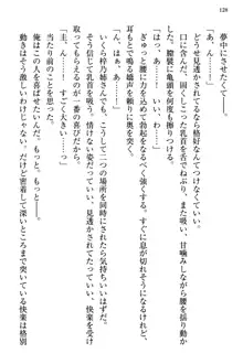 お嬢さま三姉妹にぺろぺろされ続けてると妹がしつけ直しにきました, 日本語