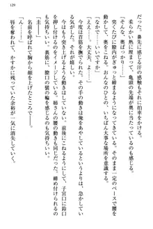 お嬢さま三姉妹にぺろぺろされ続けてると妹がしつけ直しにきました, 日本語